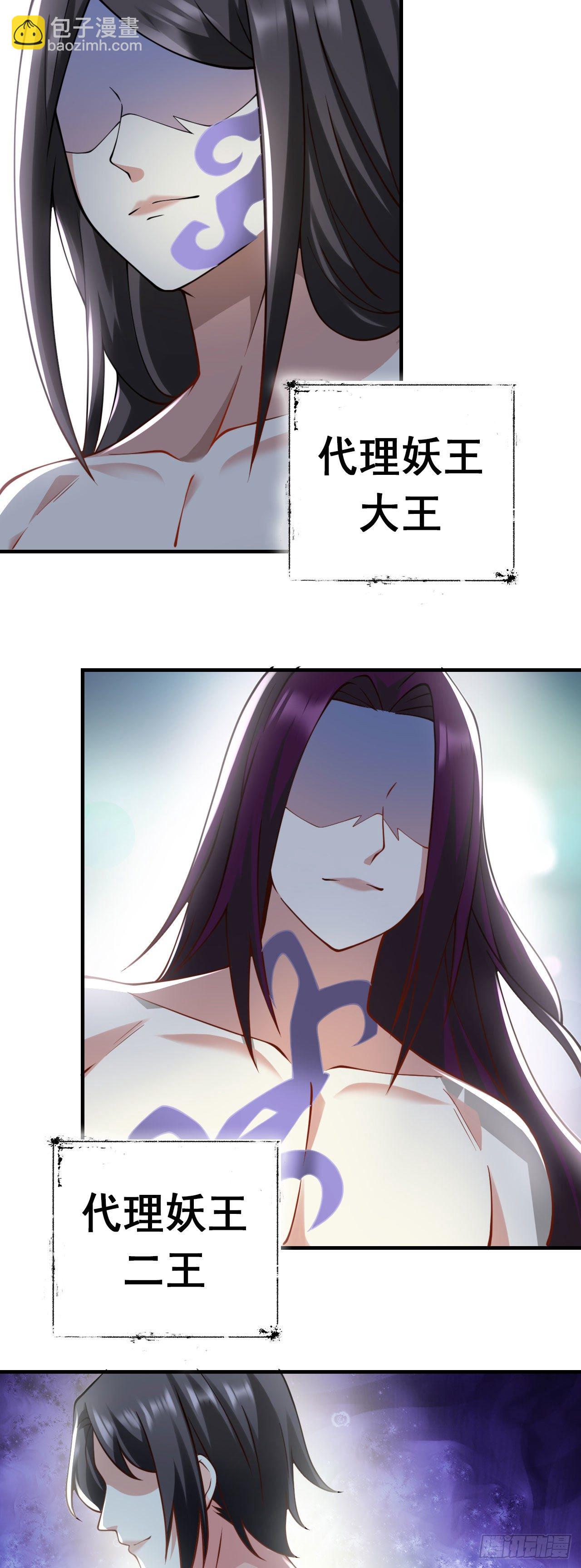 《病娇徒弟们都想独占我》第十六话 色诱 第35页