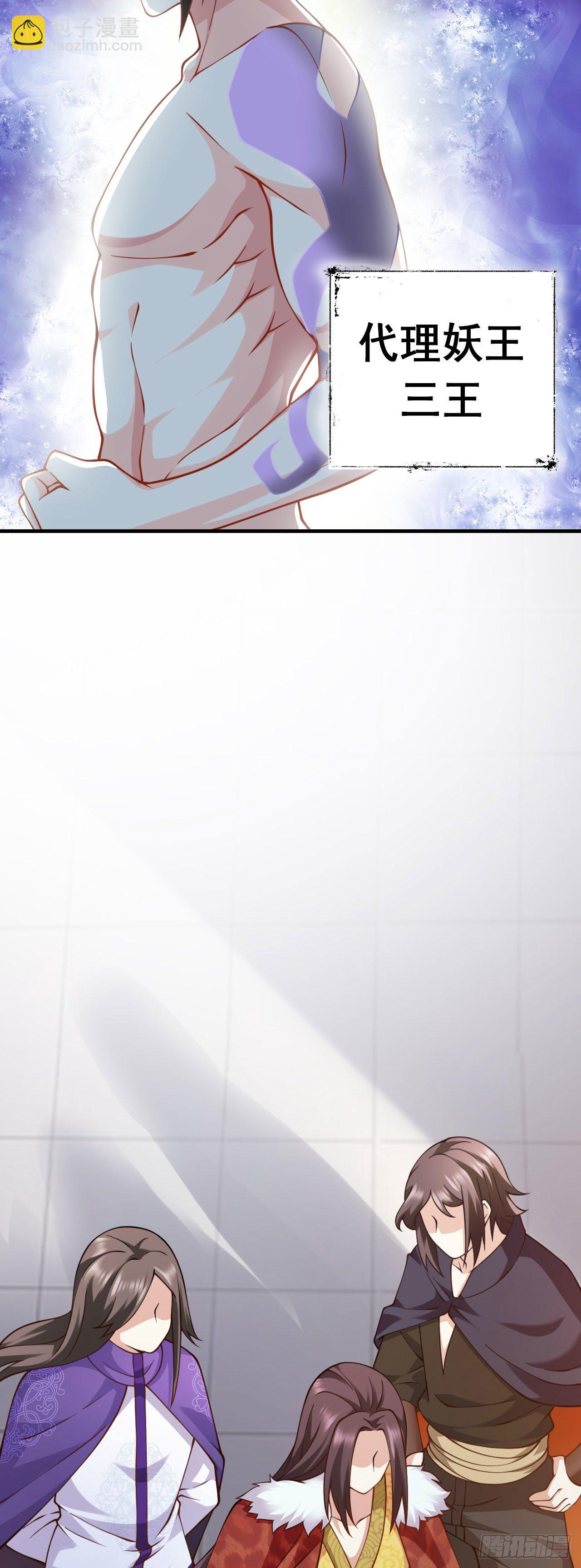 《病娇徒弟们都想独占我》第十六话 色诱 第36页