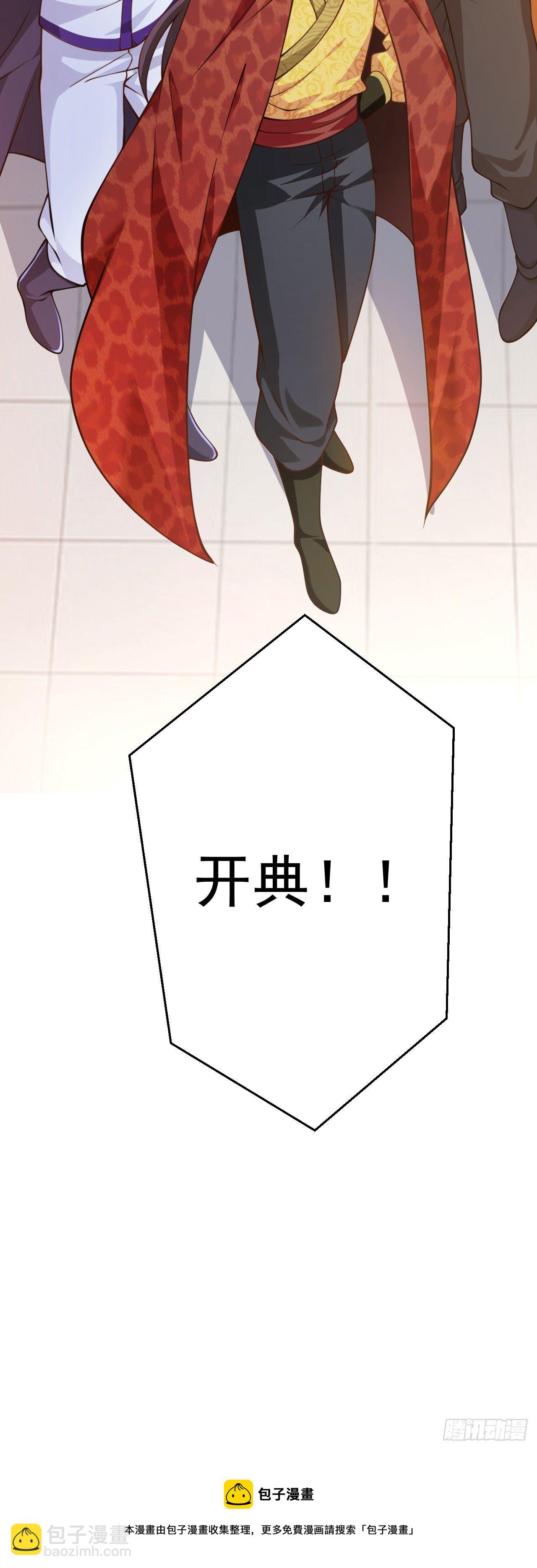 《病娇徒弟们都想独占我》第十六话 色诱 第37页