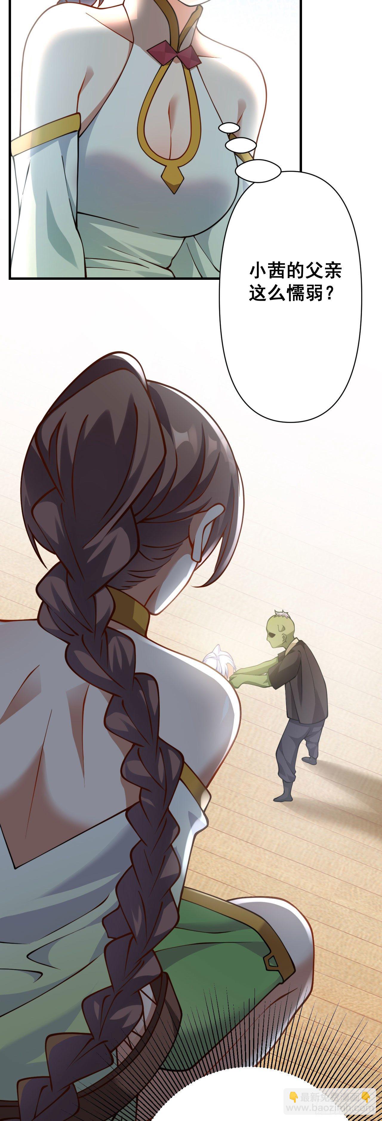 《病娇徒弟们都想独占我》第十六话 色诱 第6页