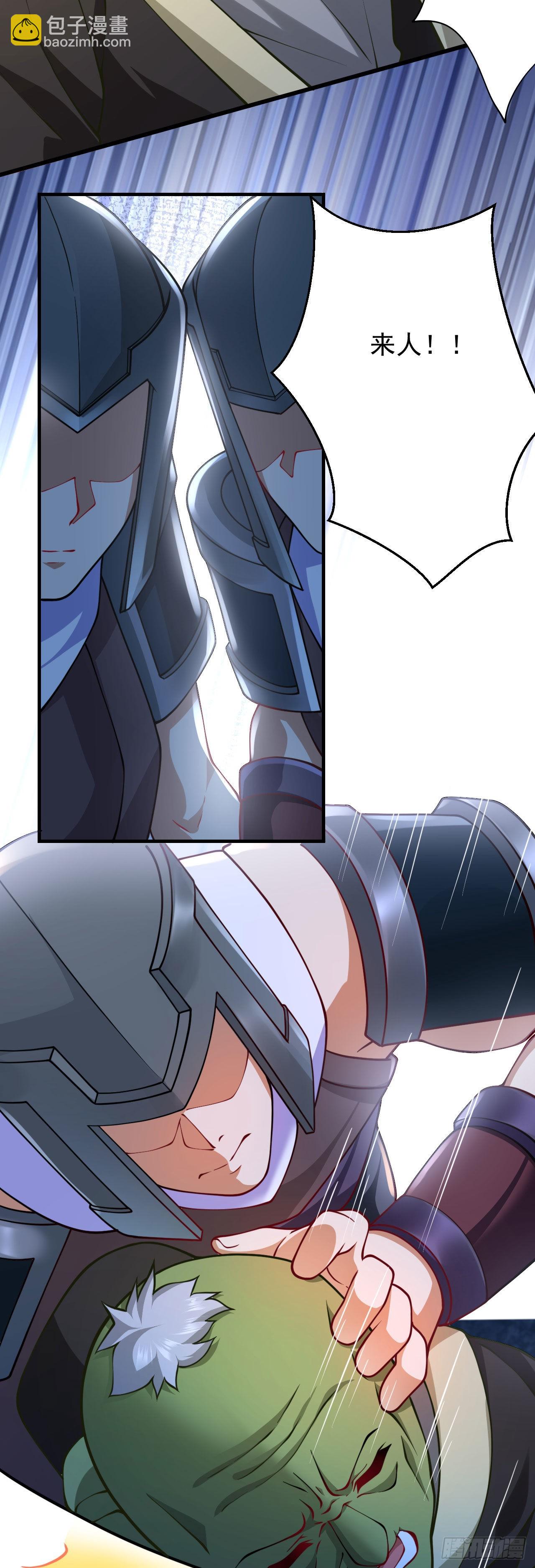 《病娇徒弟们都想独占我》第十八话 不共戴天 第22页