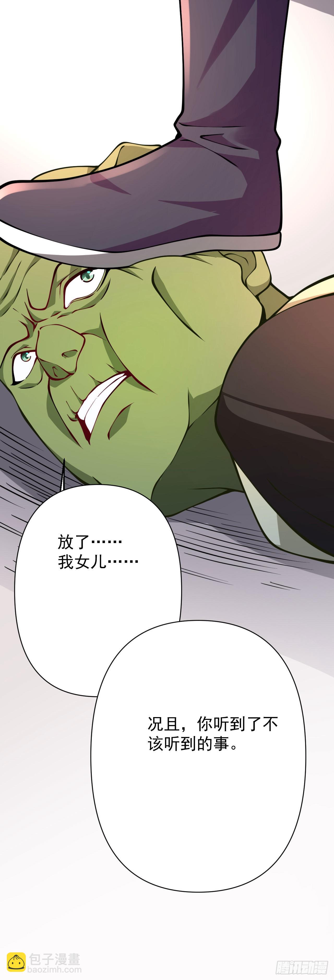 《病娇徒弟们都想独占我》第十八话 不共戴天 第25页