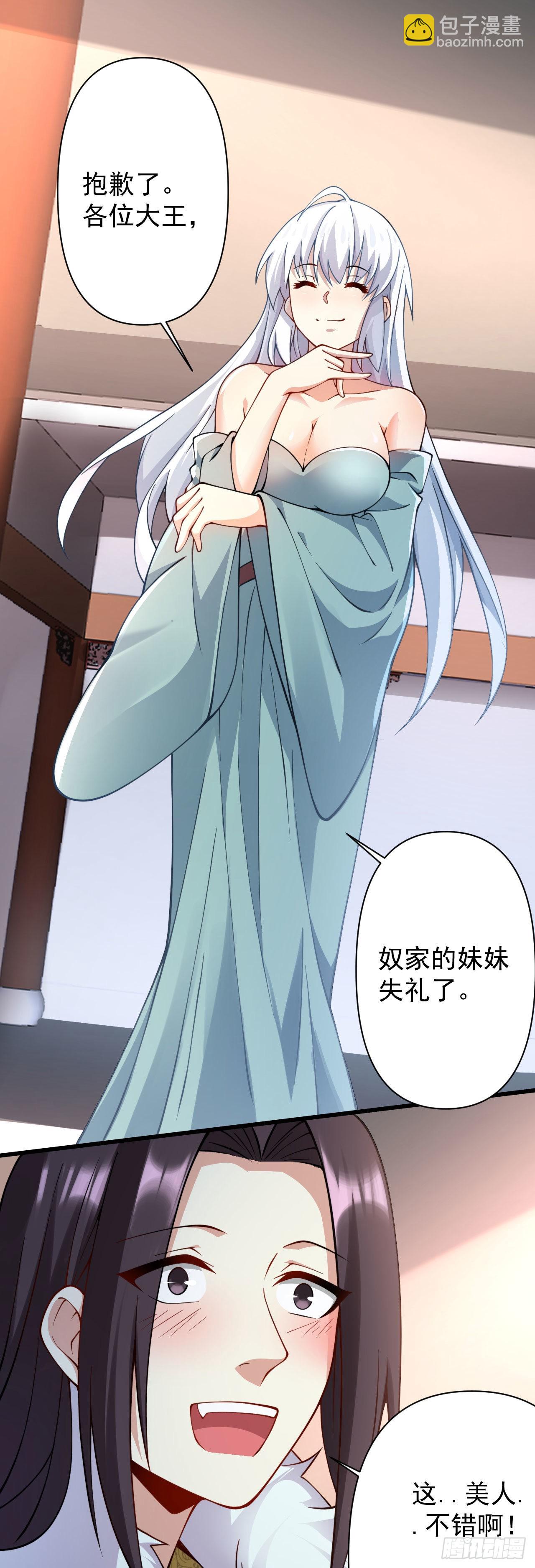 《病娇徒弟们都想独占我》第十八话 不共戴天 第2页
