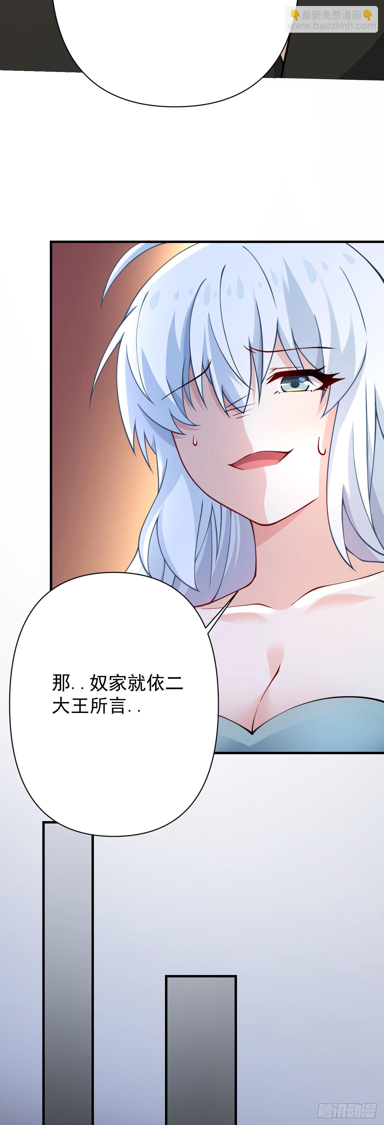 《病娇徒弟们都想独占我》第十八话 不共戴天 第8页