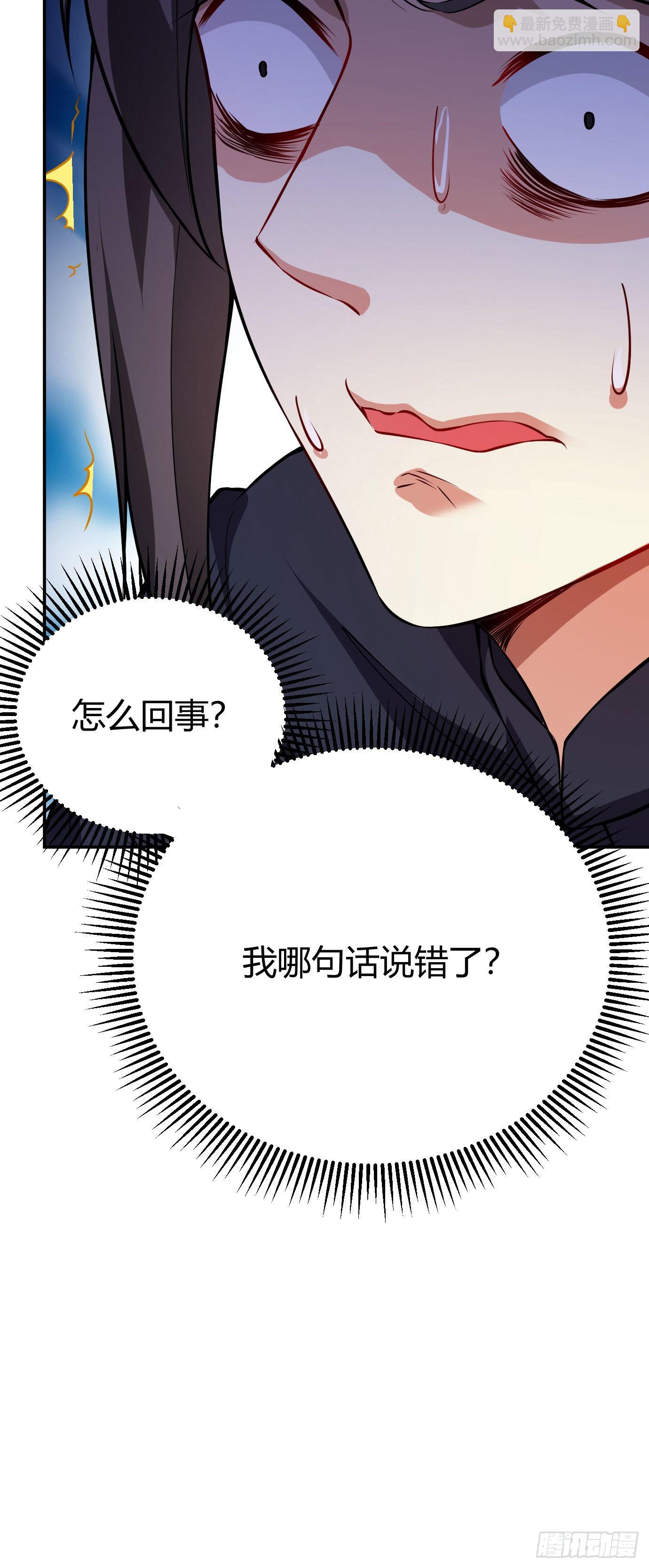 《病娇徒弟们都想独占我》第二十话 下药中招 第13页