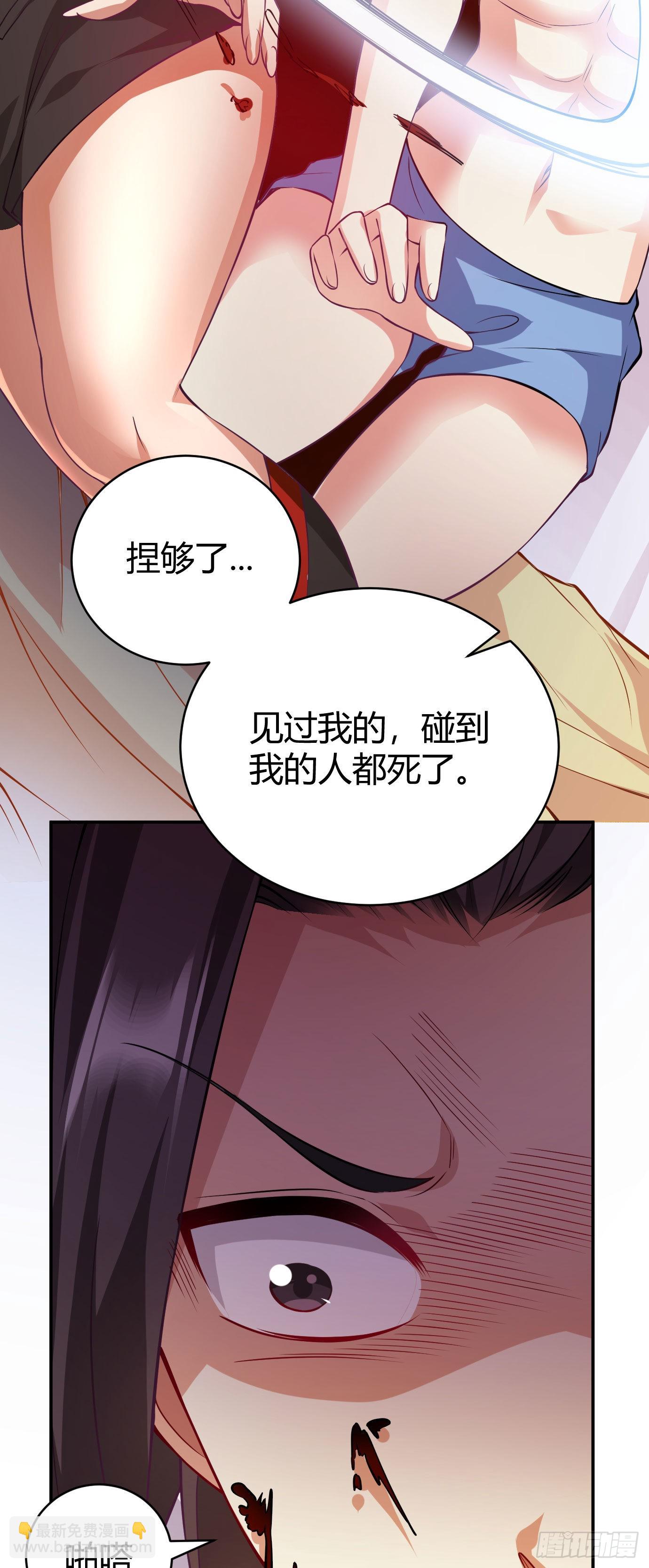 《病娇徒弟们都想独占我》第二十话 下药中招 第17页