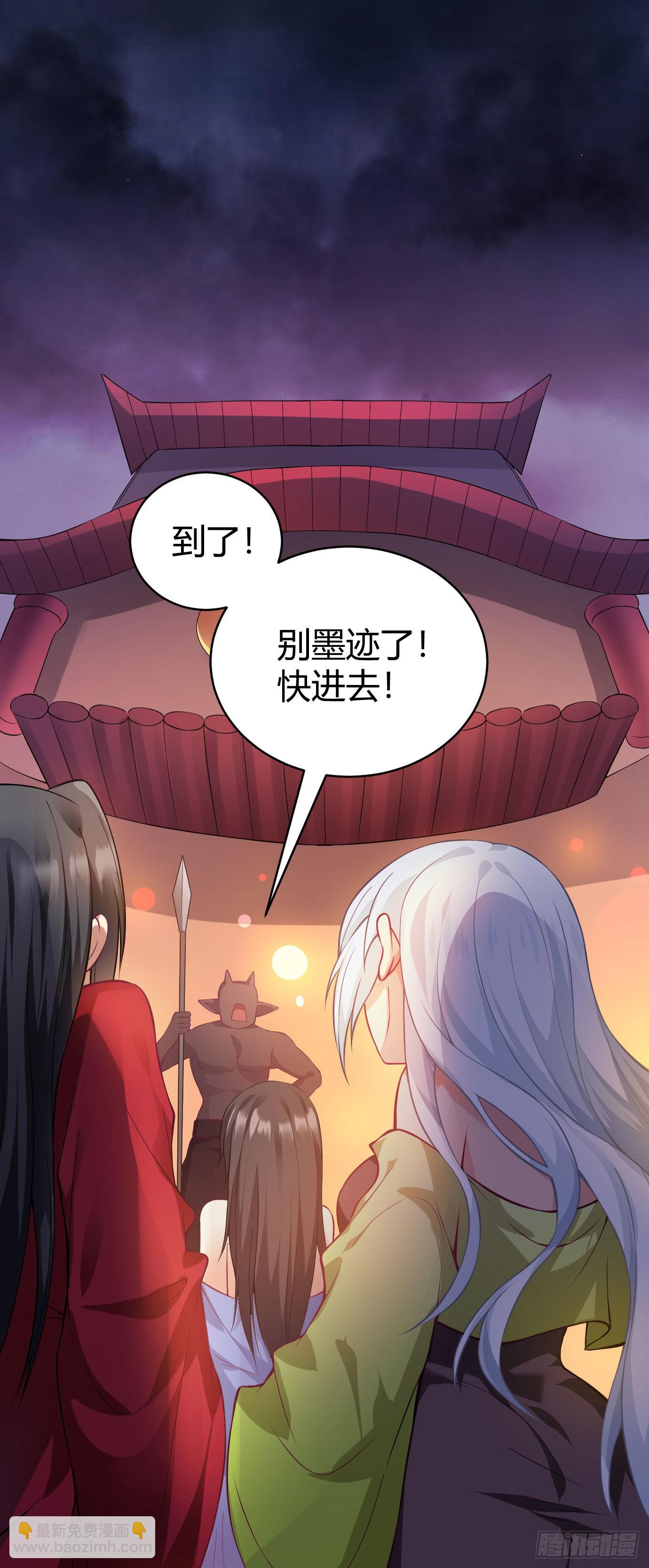 《病娇徒弟们都想独占我》第二十话 下药中招 第8页