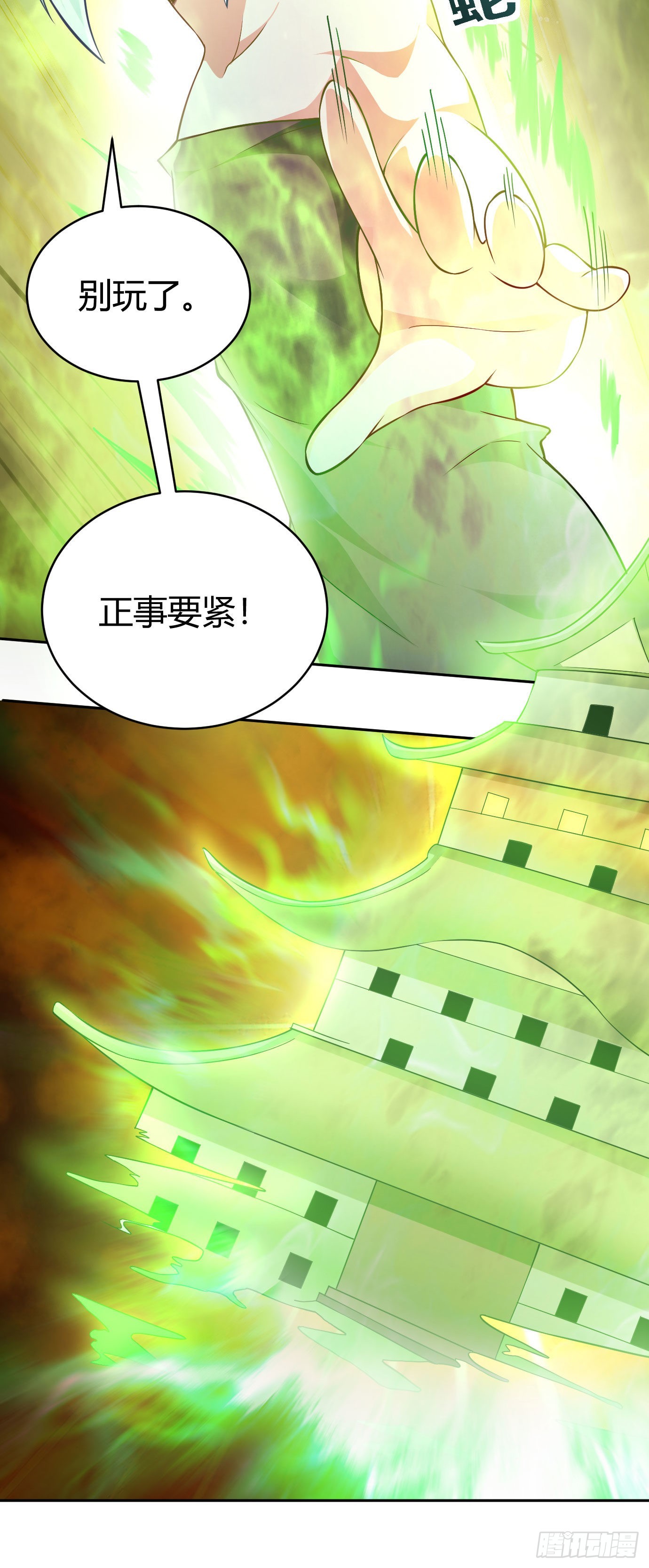 《病娇徒弟们都想独占我》第二十二话 来啊 第13页