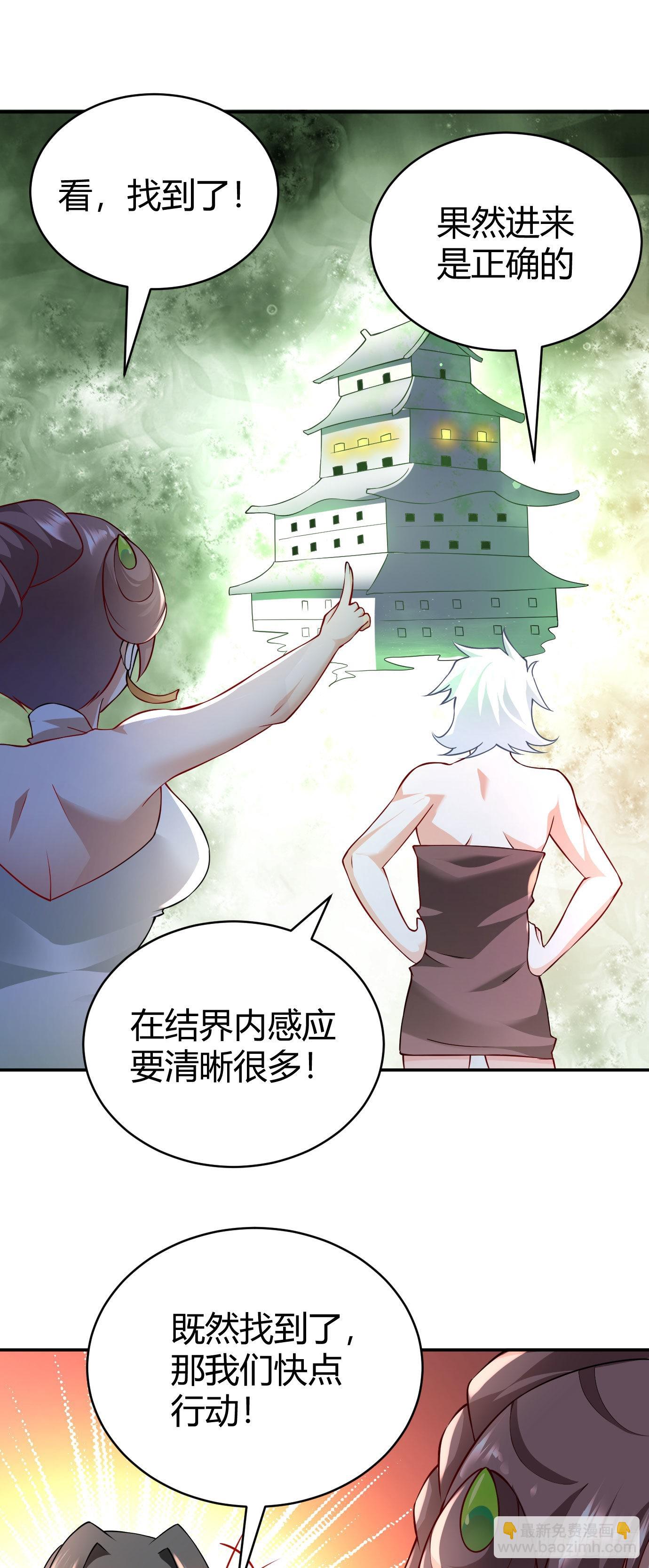 《病娇徒弟们都想独占我》第二十二话 来啊 第14页