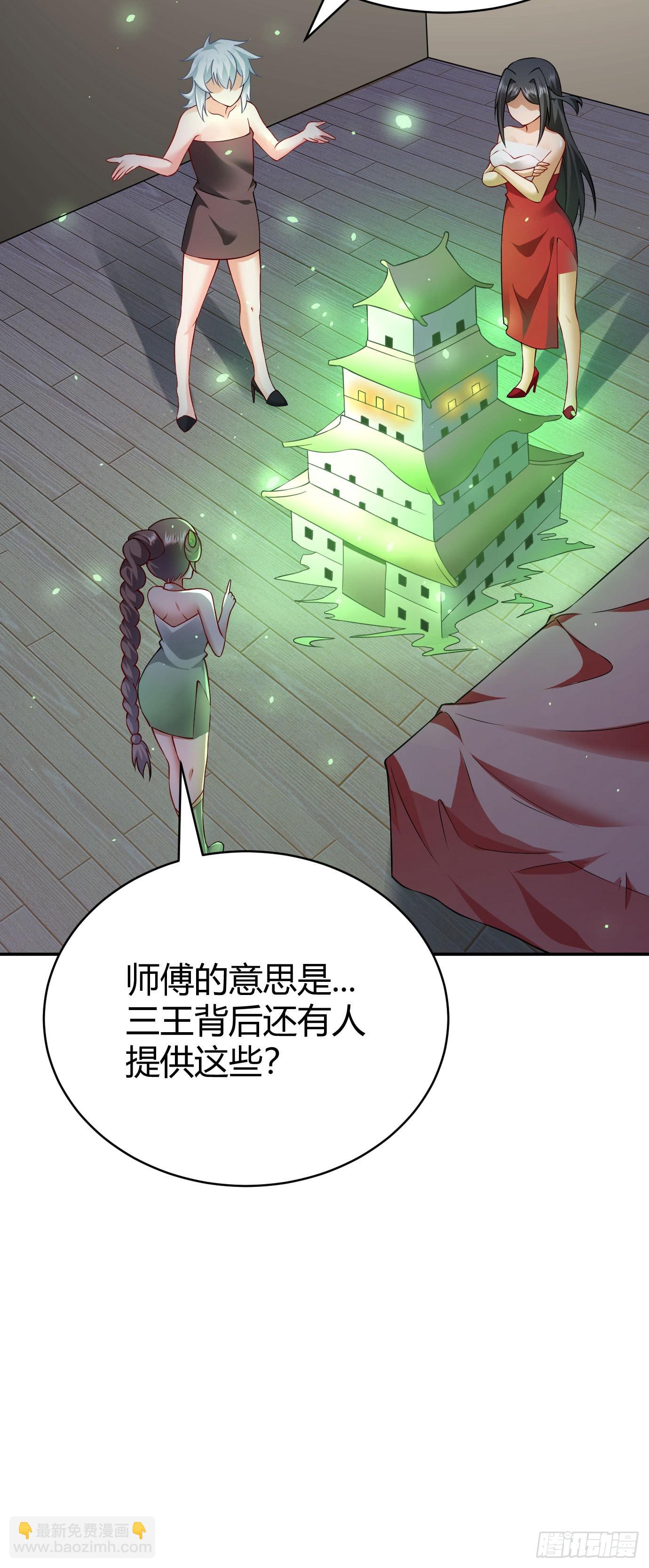 《病娇徒弟们都想独占我》第二十二话 来啊 第19页