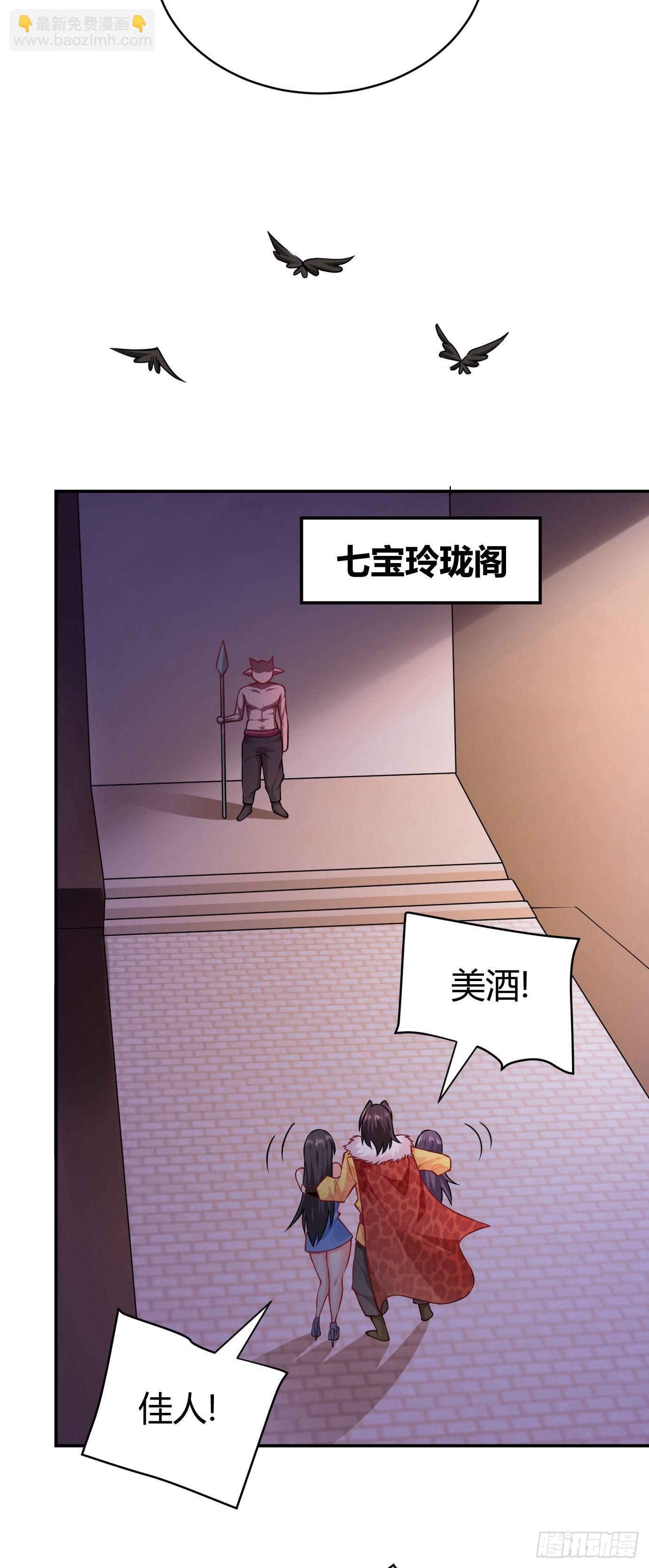 《病娇徒弟们都想独占我》第二十二话 来啊 第21页