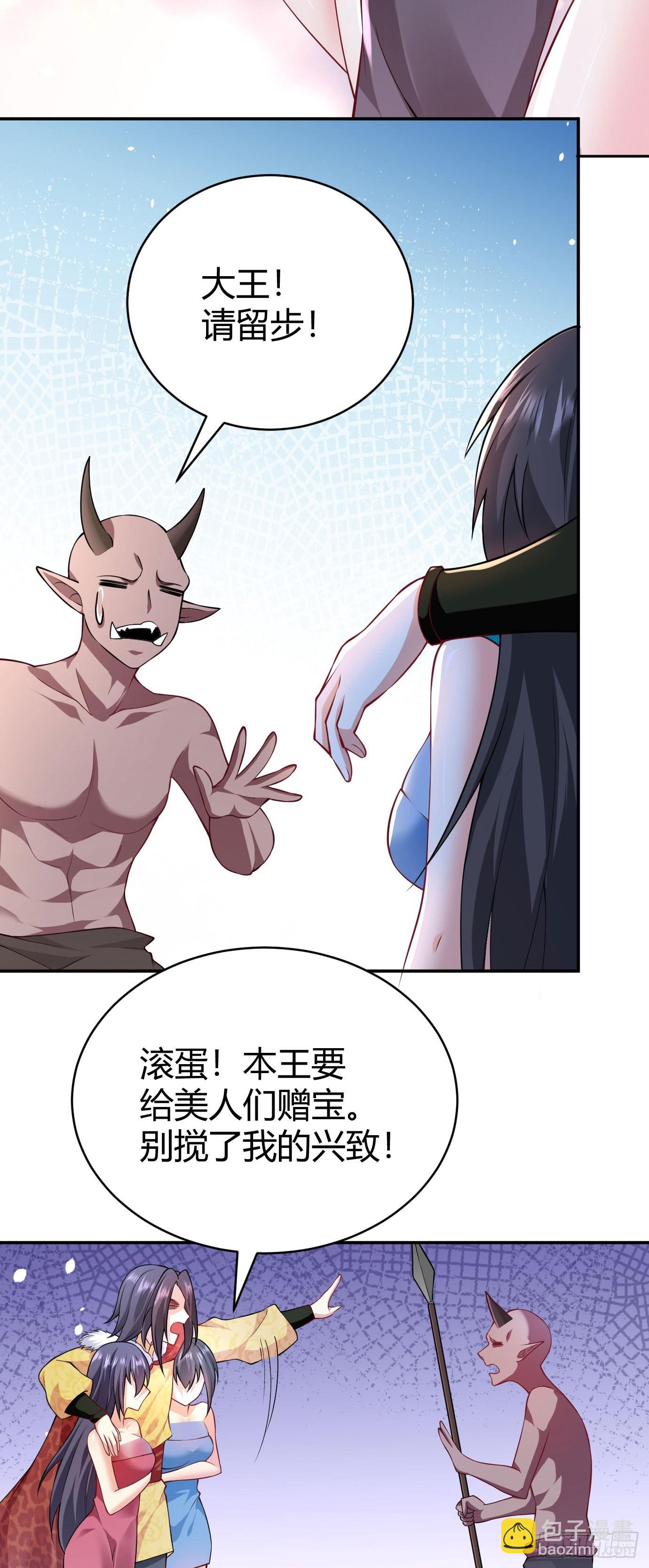 《病娇徒弟们都想独占我》第二十二话 来啊 第23页