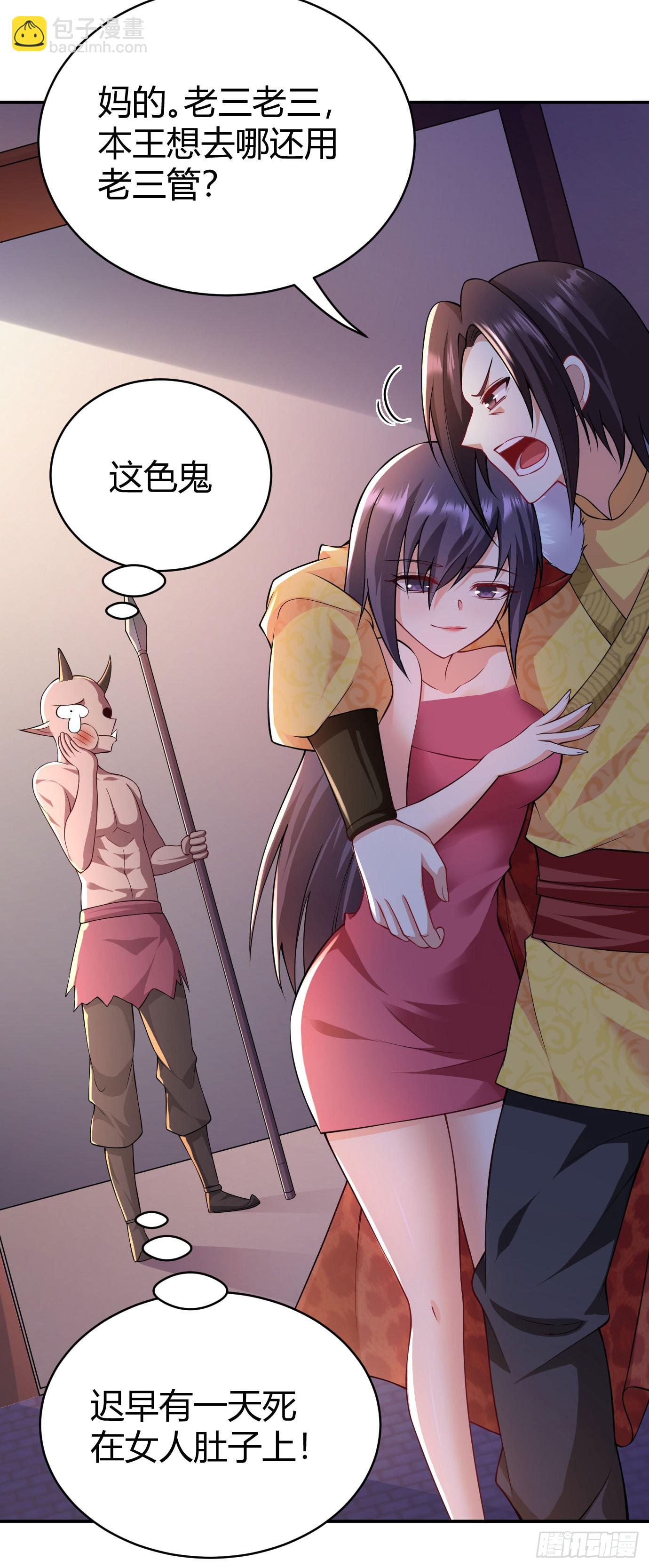 《病娇徒弟们都想独占我》第二十二话 来啊 第25页