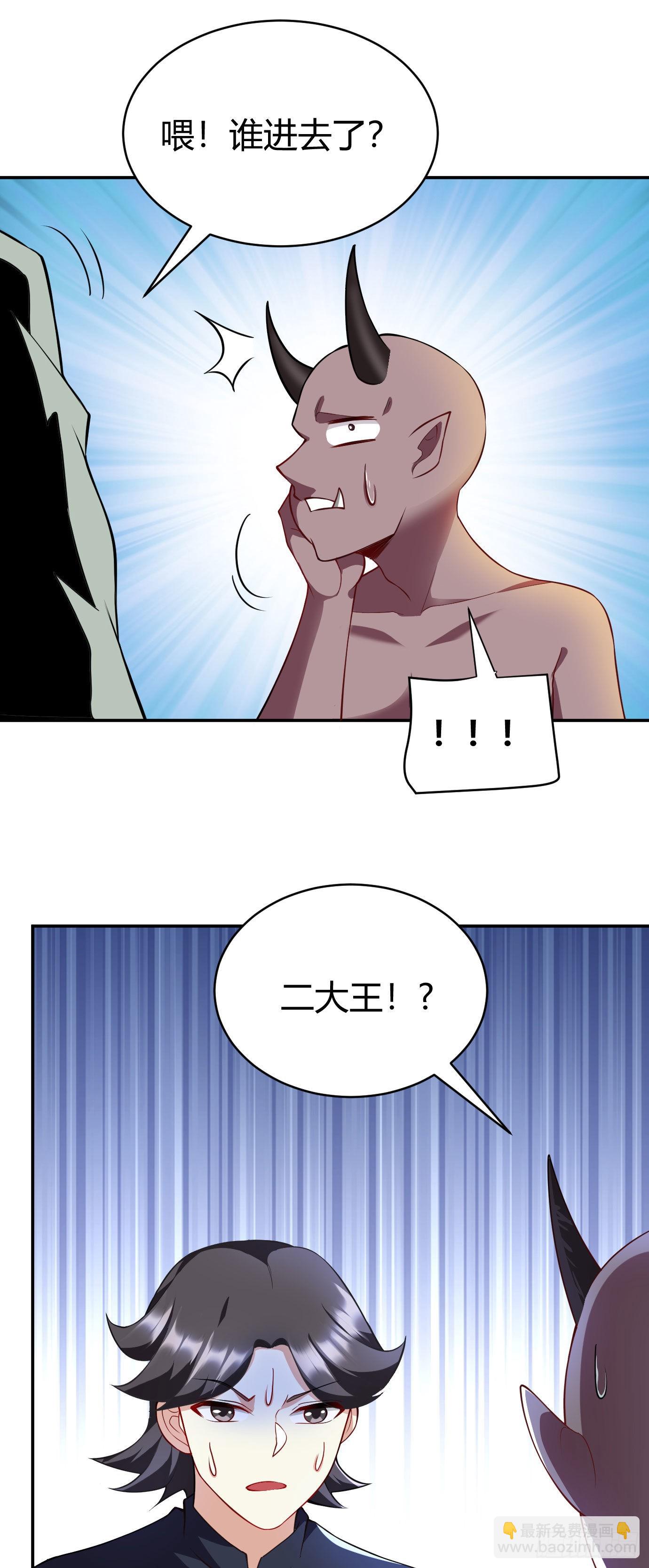 《病娇徒弟们都想独占我》第二十二话 来啊 第26页