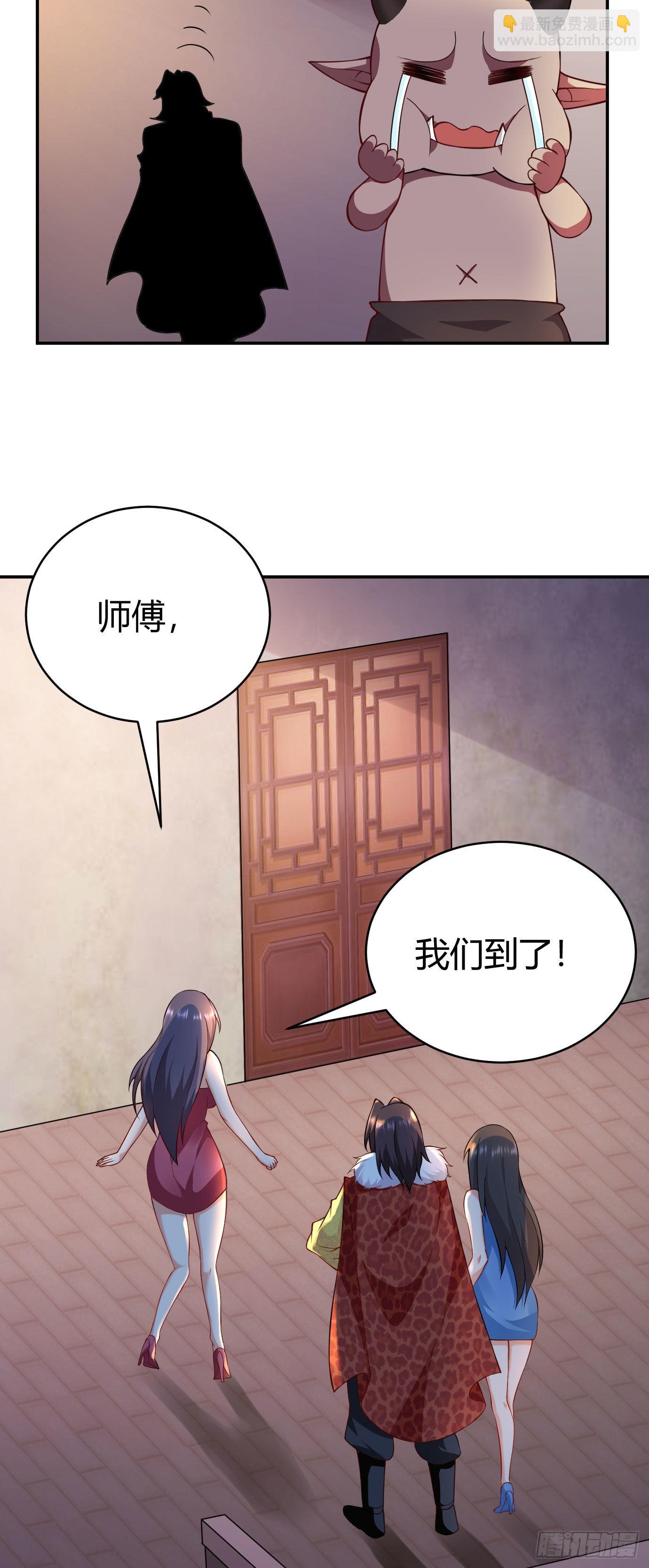 《病娇徒弟们都想独占我》第二十二话 来啊 第29页