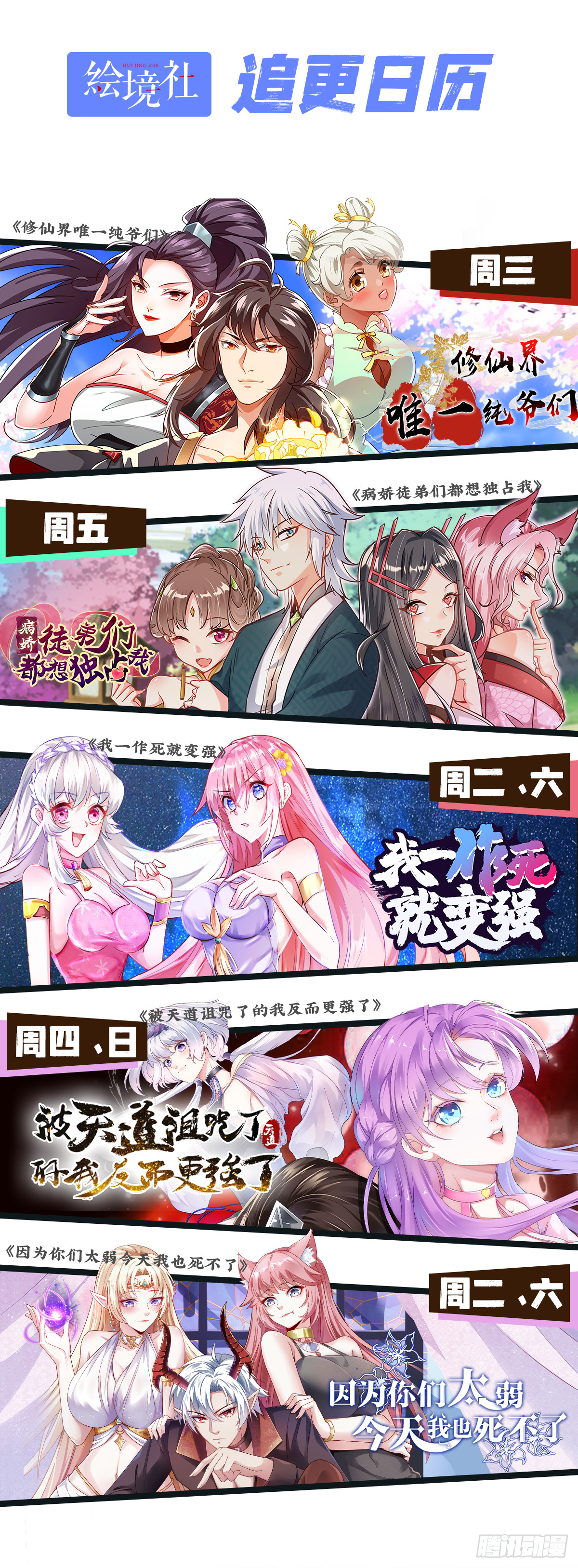 《病娇徒弟们都想独占我》第二十二话 来啊 第46页