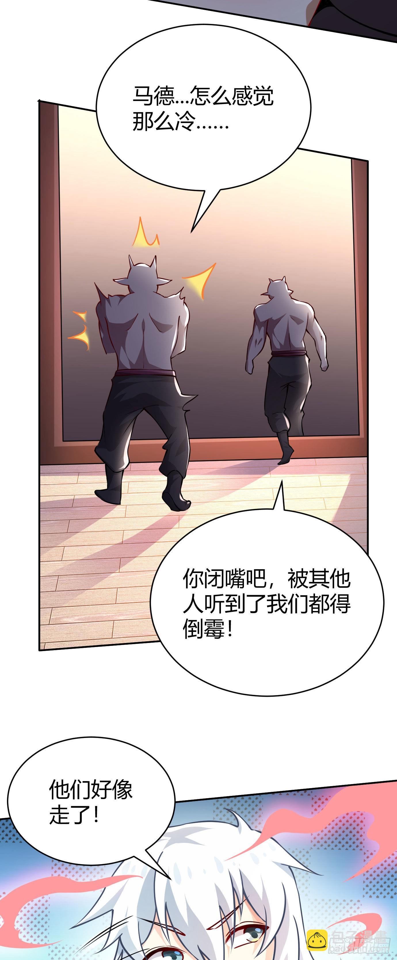 《病娇徒弟们都想独占我》第二十二话 来啊 第6页