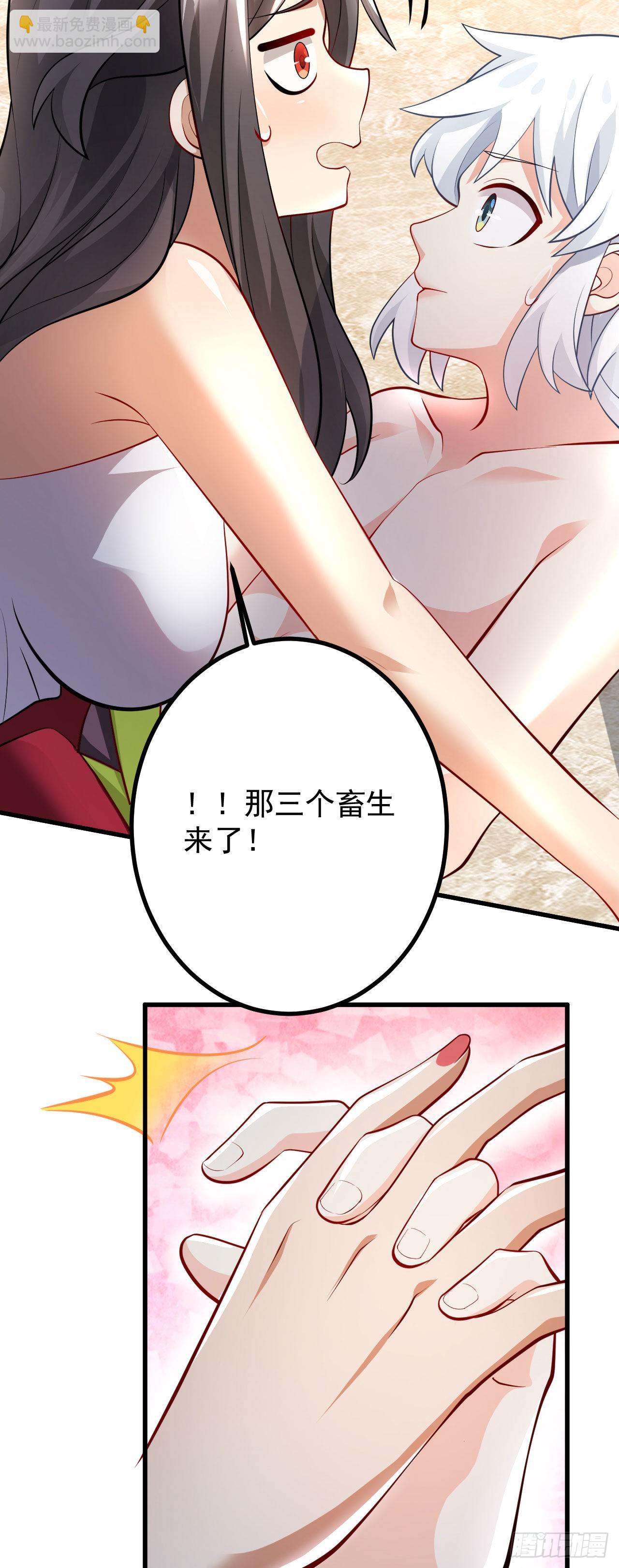 《病娇徒弟们都想独占我》第二十一话 催眠记忆 第10页