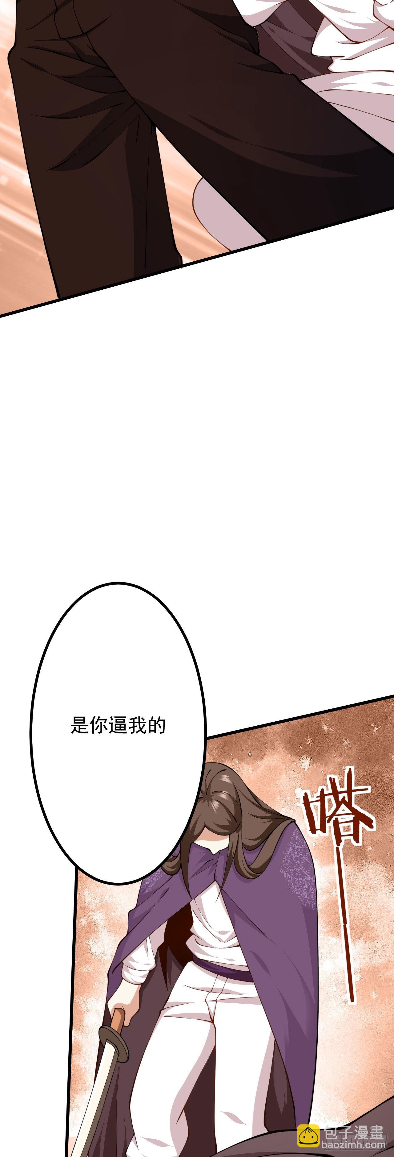 《病娇徒弟们都想独占我》第二十一话 催眠记忆 第22页