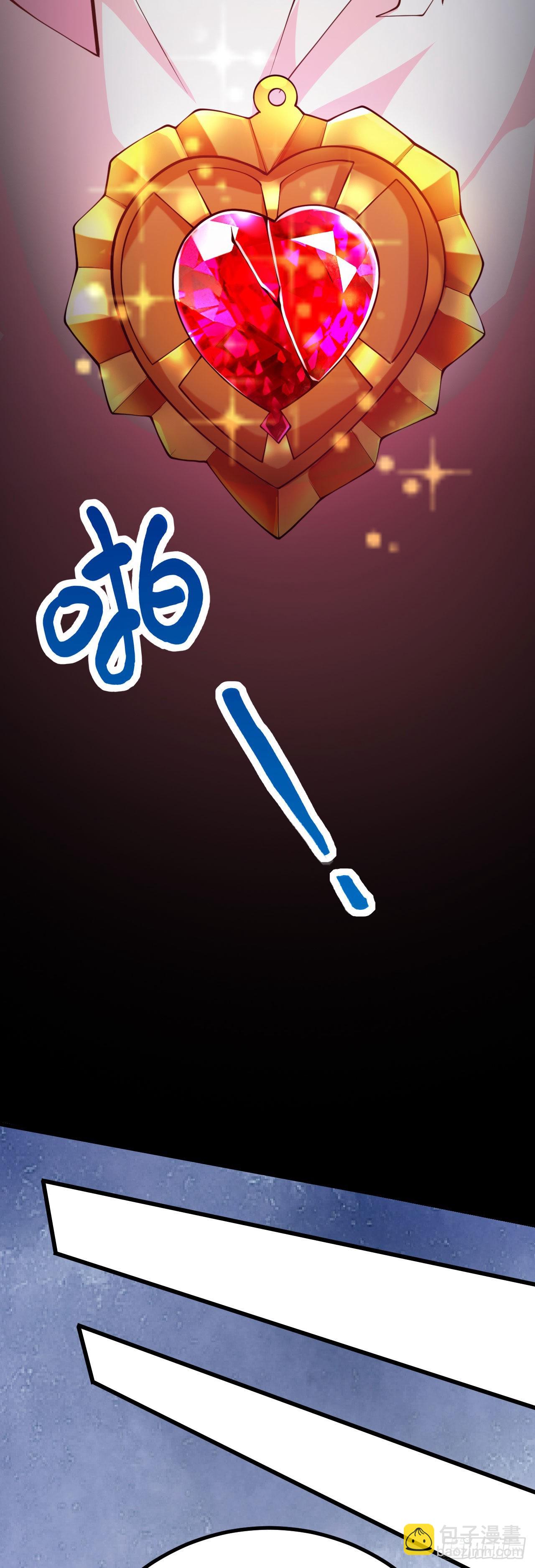 《病娇徒弟们都想独占我》第二十一话 催眠记忆 第30页