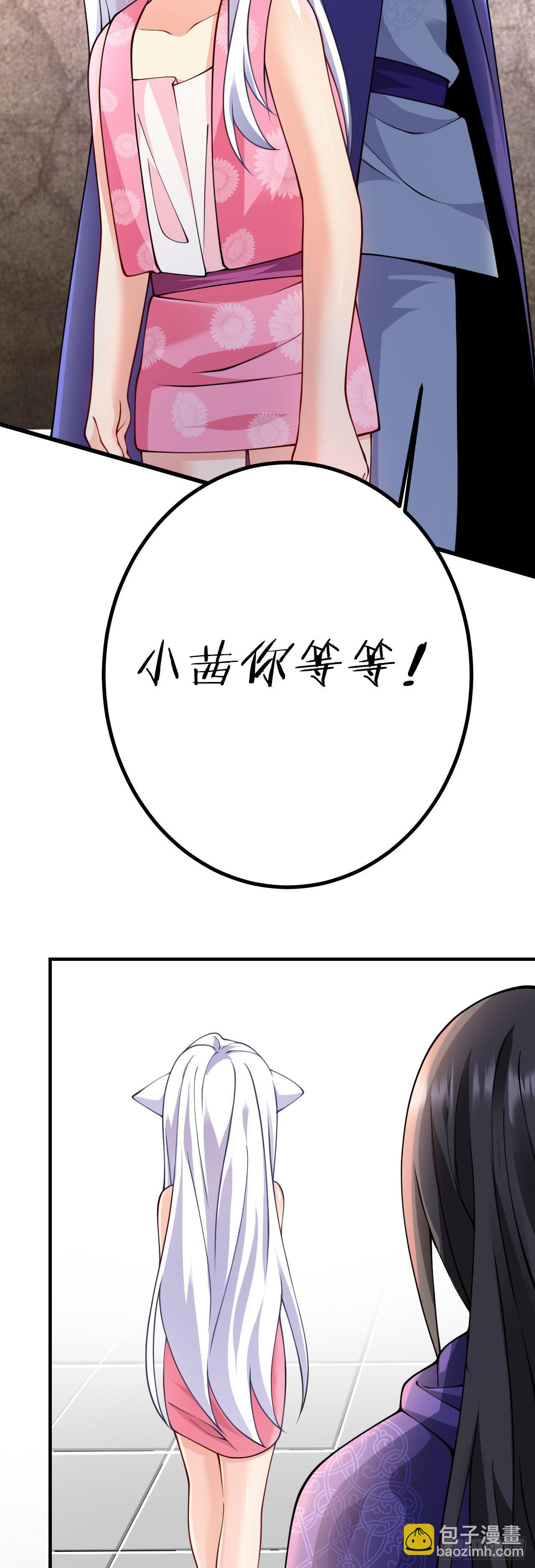 《病娇徒弟们都想独占我》第二十一话 催眠记忆 第40页