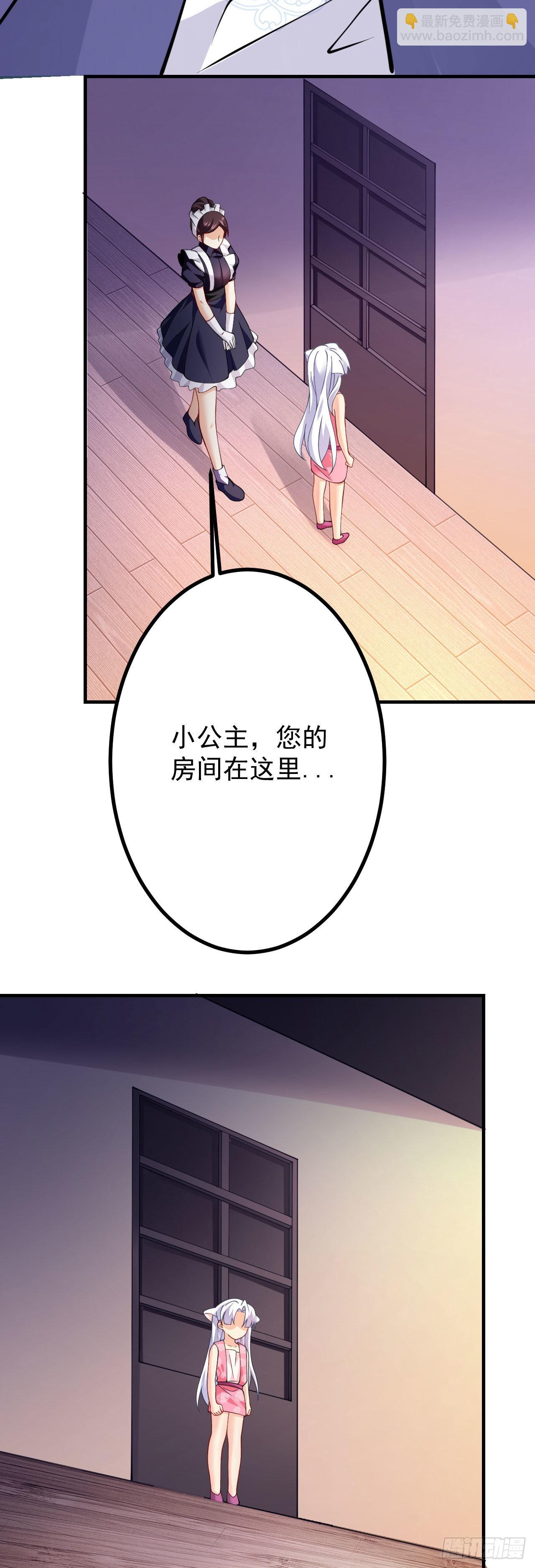 《病娇徒弟们都想独占我》第二十一话 催眠记忆 第42页