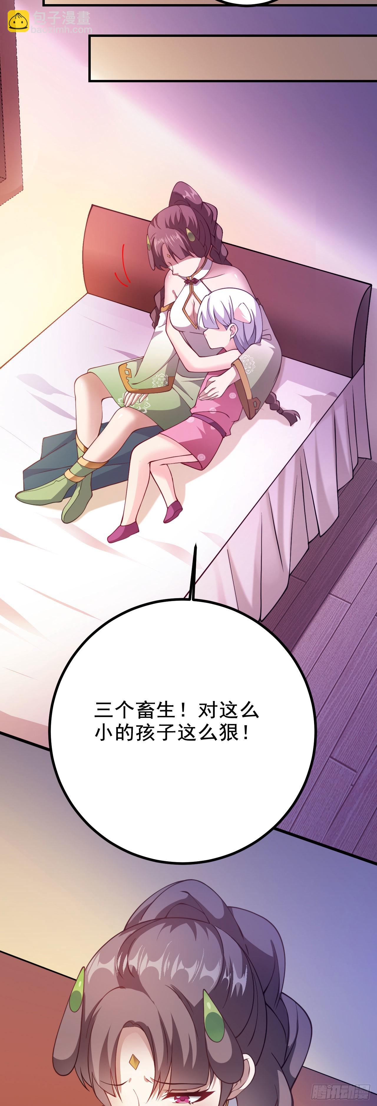 《病娇徒弟们都想独占我》第二十一话 催眠记忆 第47页