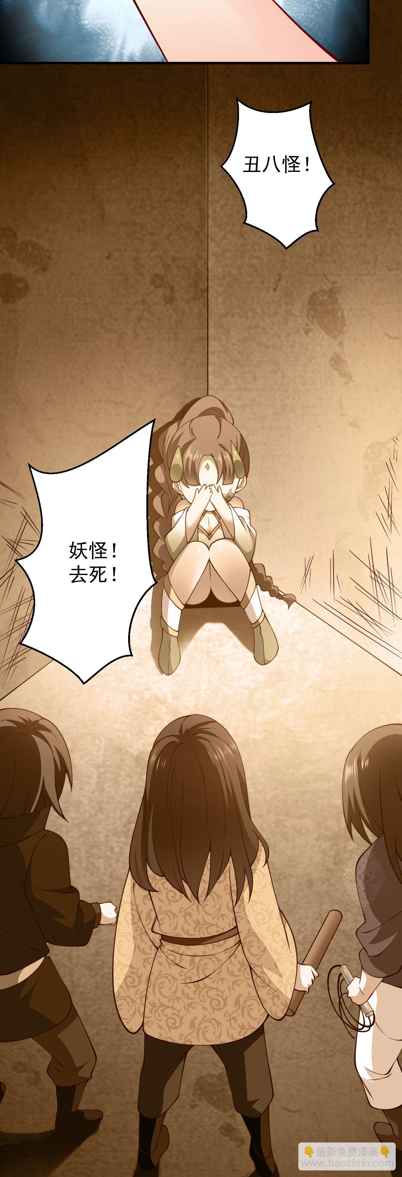 《病娇徒弟们都想独占我》第二十一话 催眠记忆 第49页