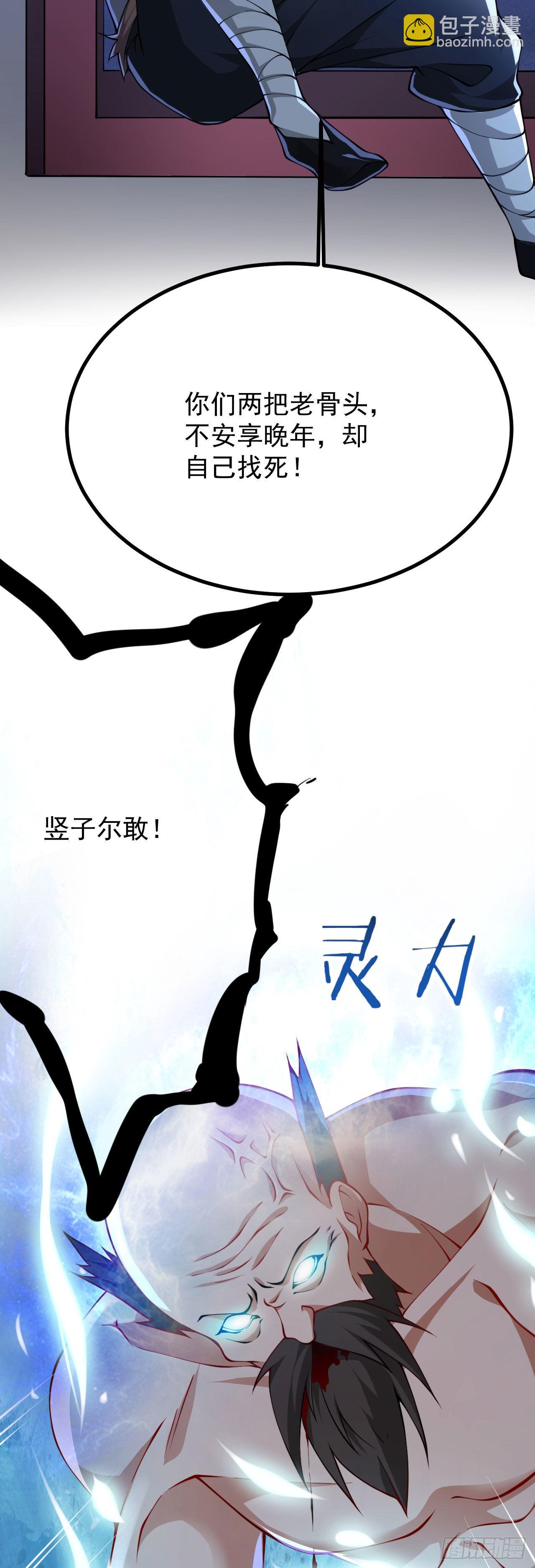 《病娇徒弟们都想独占我》第二十三话 原来是你！ 第13页
