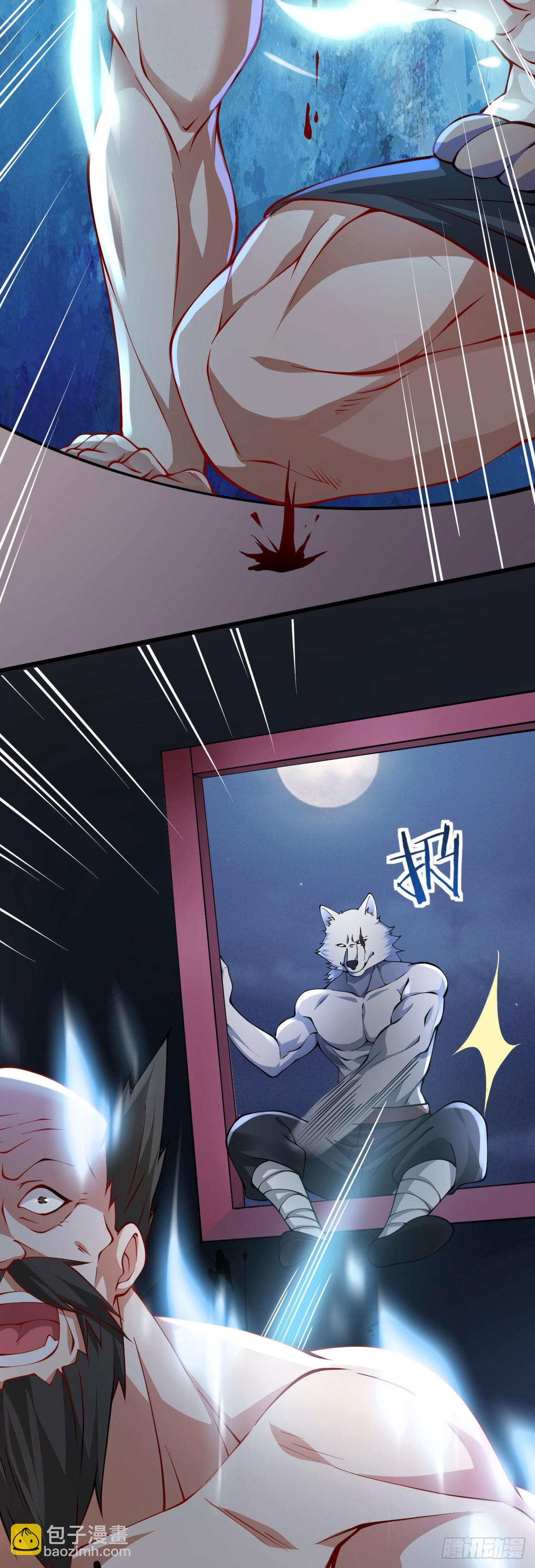 《病娇徒弟们都想独占我》第二十三话 原来是你！ 第14页