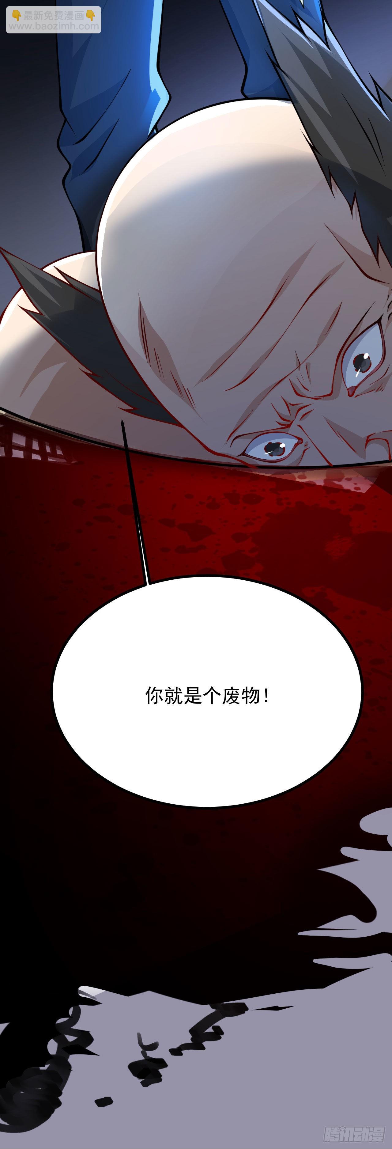 《病娇徒弟们都想独占我》第二十三话 原来是你！ 第17页