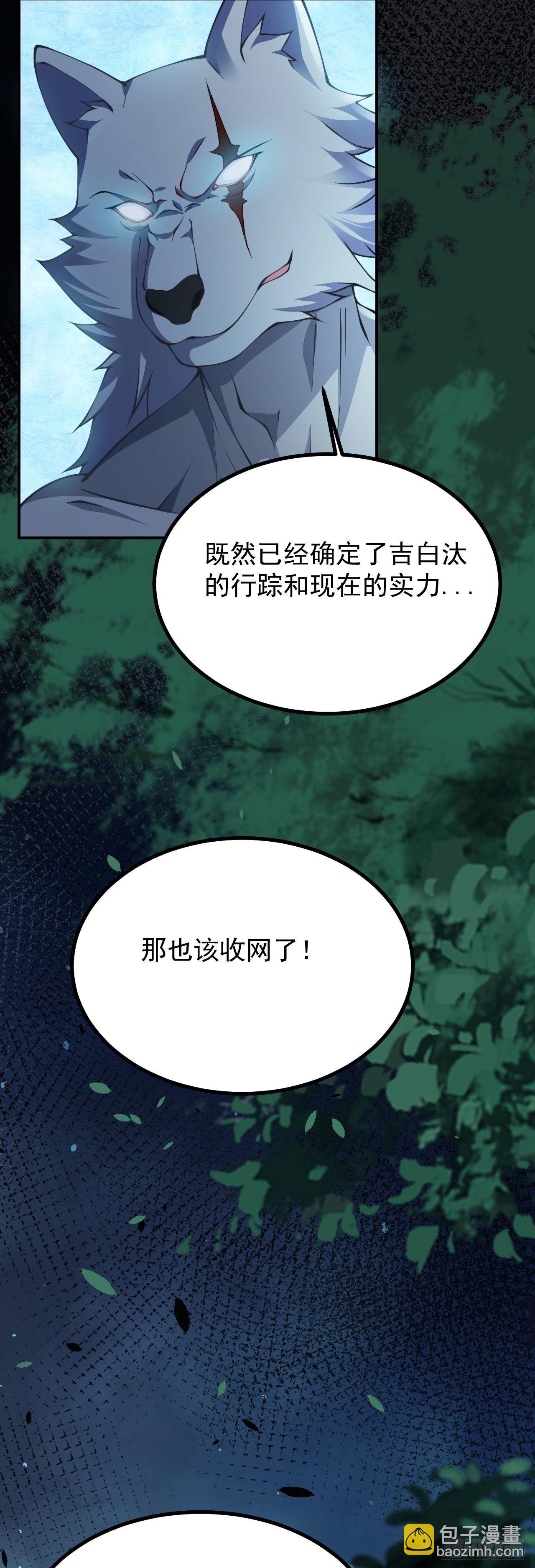《病娇徒弟们都想独占我》第二十三话 原来是你！ 第18页