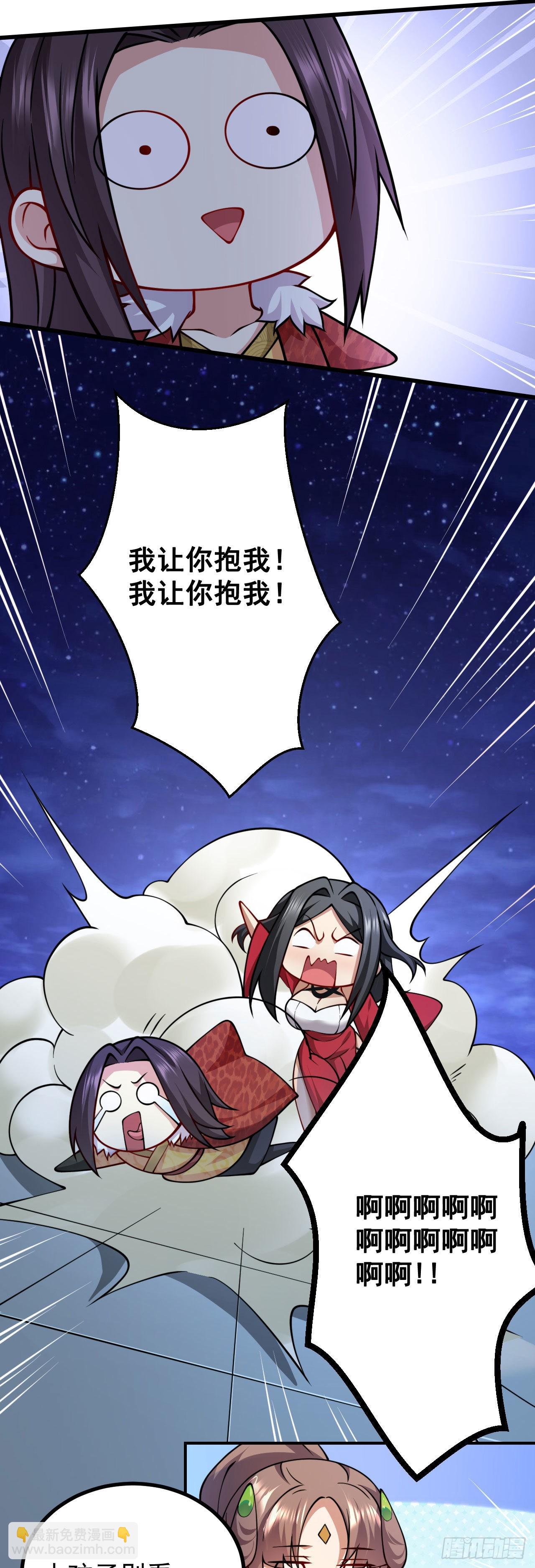 《病娇徒弟们都想独占我》第二十三话 原来是你！ 第24页