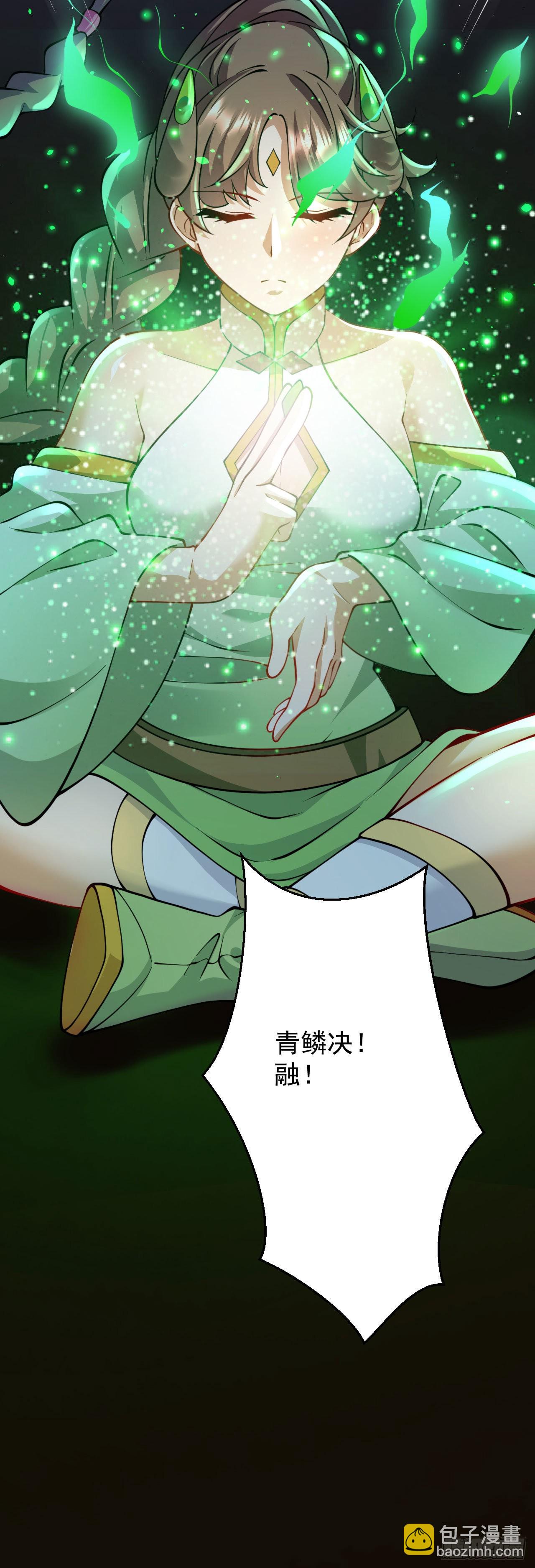 《病娇徒弟们都想独占我》第二十三话 原来是你！ 第50页