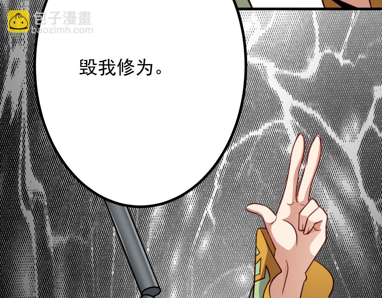 《病娇徒弟们都想独占我》第二十六话 双凤盘龙（上） 第10页