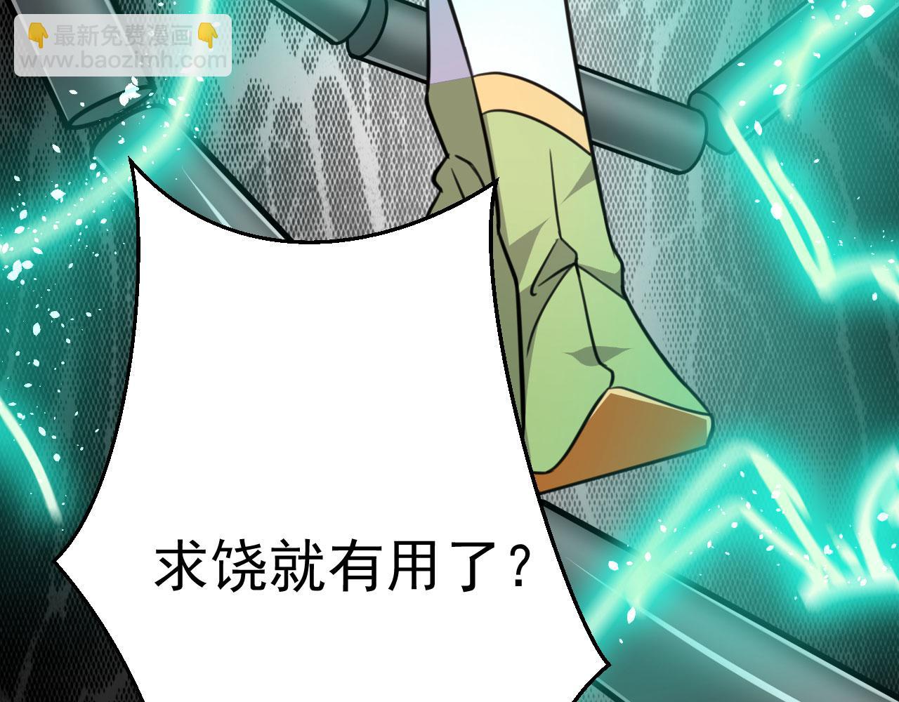 《病娇徒弟们都想独占我》第二十六话 双凤盘龙（上） 第15页