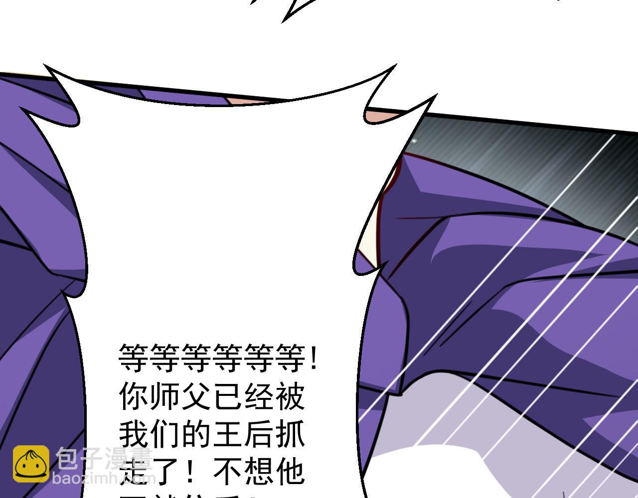 《病娇徒弟们都想独占我》第二十六话 双凤盘龙（上） 第22页
