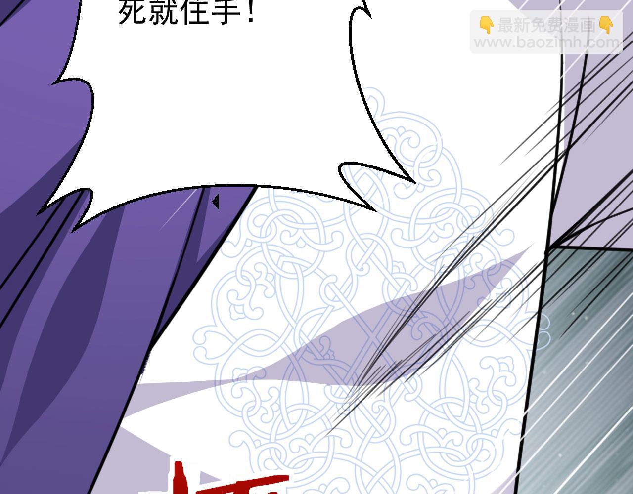 《病娇徒弟们都想独占我》第二十六话 双凤盘龙（上） 第23页