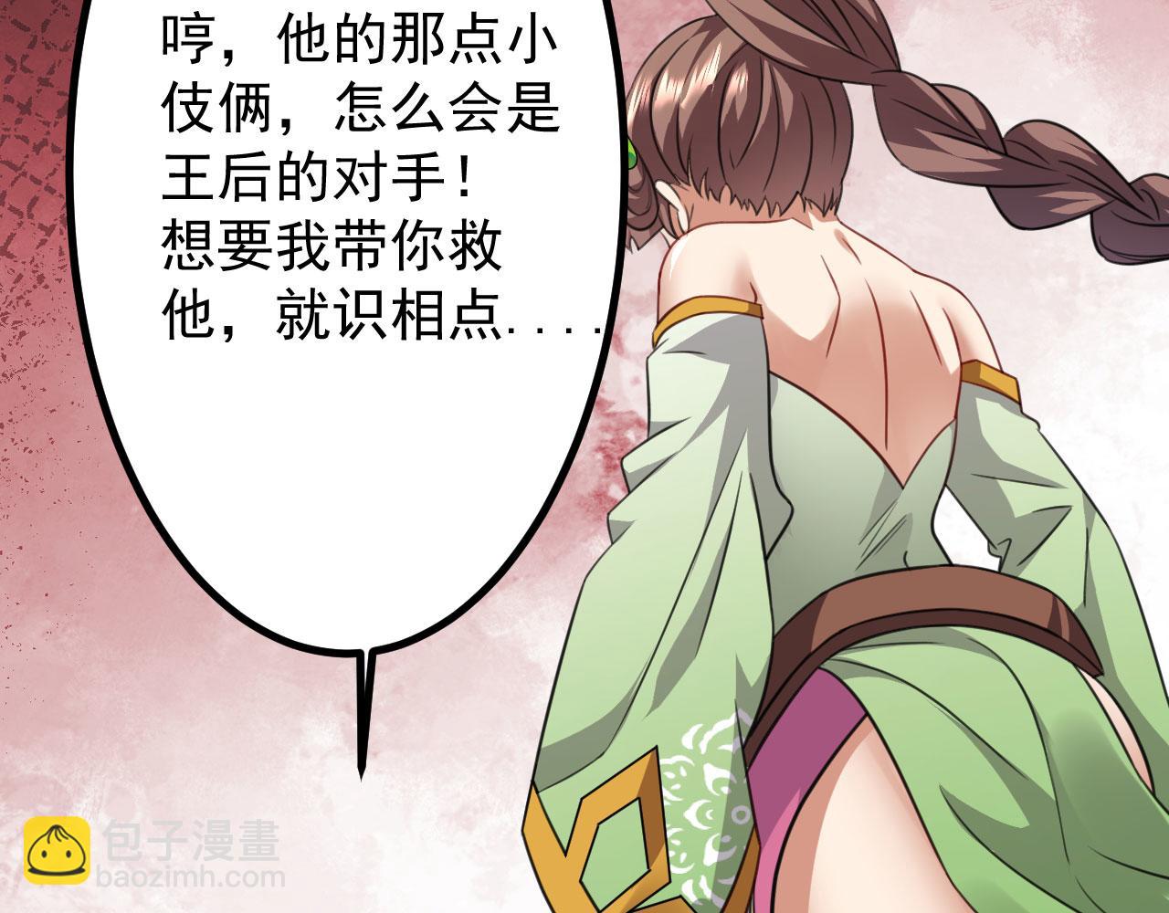 《病娇徒弟们都想独占我》第二十六话 双凤盘龙（上） 第30页