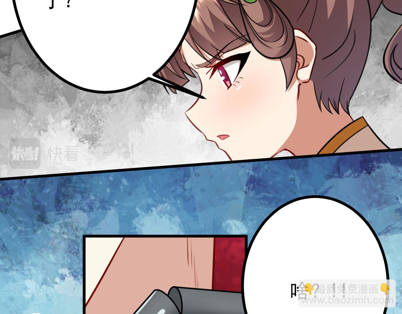 《病娇徒弟们都想独占我》第二十六话 双凤盘龙（上） 第33页