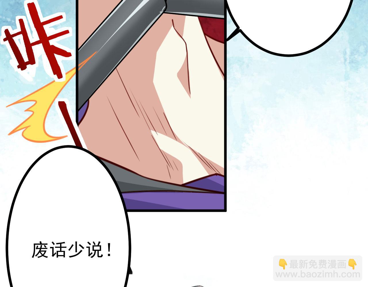 《病娇徒弟们都想独占我》第二十六话 双凤盘龙（上） 第34页