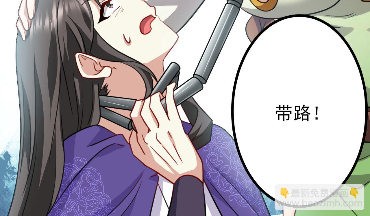 《病娇徒弟们都想独占我》第二十六话 双凤盘龙（上） 第36页