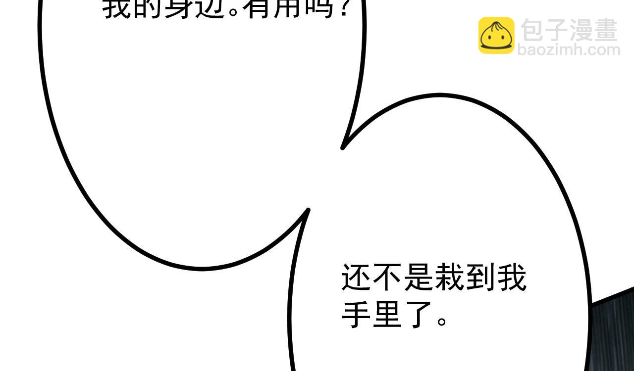 《病娇徒弟们都想独占我》第二十六话 双凤盘龙（上） 第40页