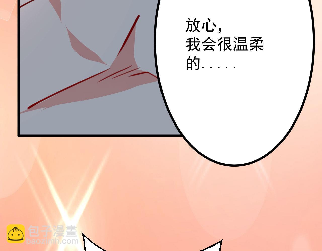 《病娇徒弟们都想独占我》第二十六话 双凤盘龙（上） 第45页