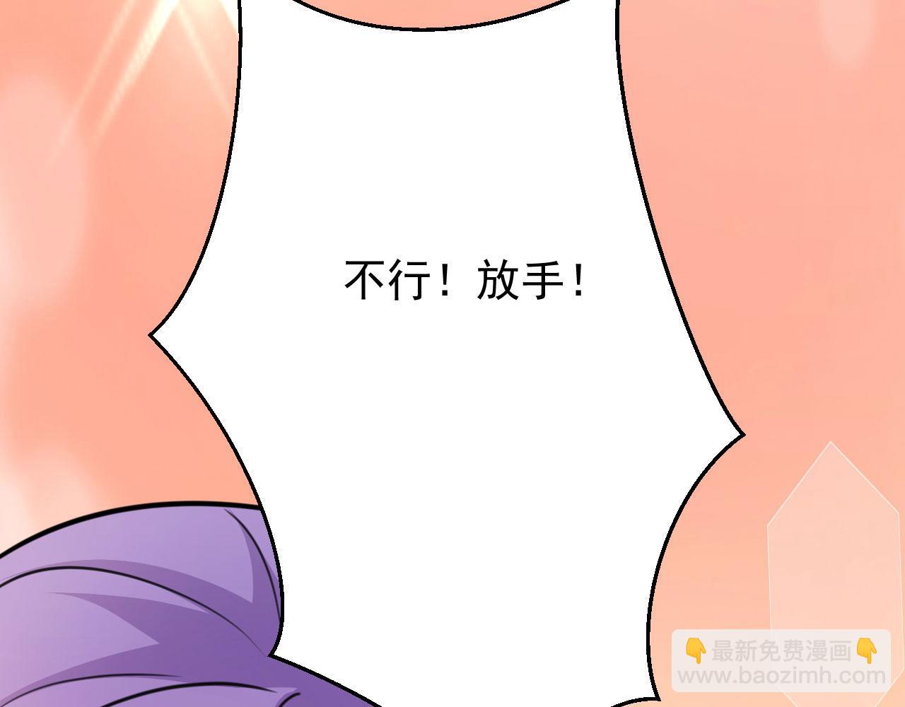 《病娇徒弟们都想独占我》第二十六话 双凤盘龙（上） 第46页