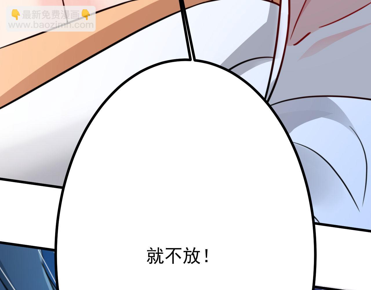 《病娇徒弟们都想独占我》第二十六话 双凤盘龙（上） 第49页