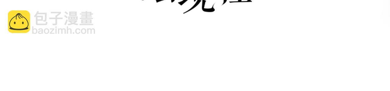 《病娇徒弟们都想独占我》第二十六话 双凤盘龙（上） 第4页