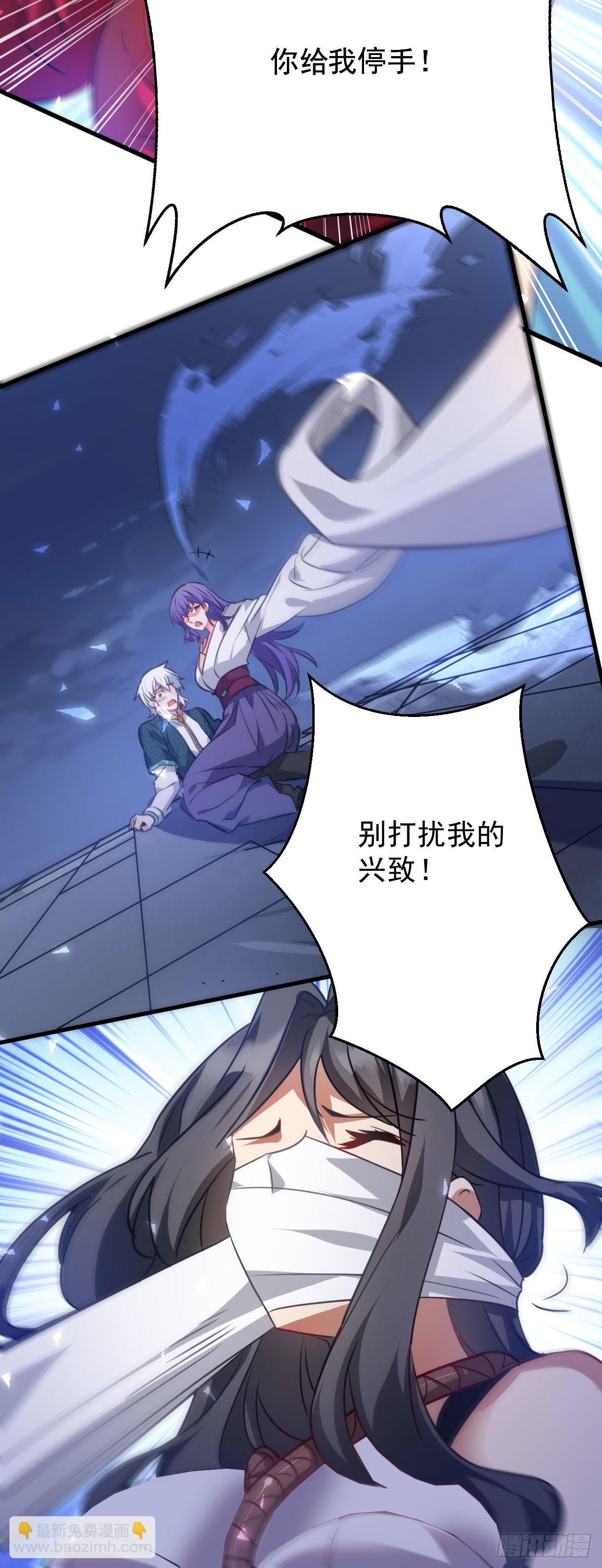 《病娇徒弟们都想独占我》第二十五话 得到你！ 第28页