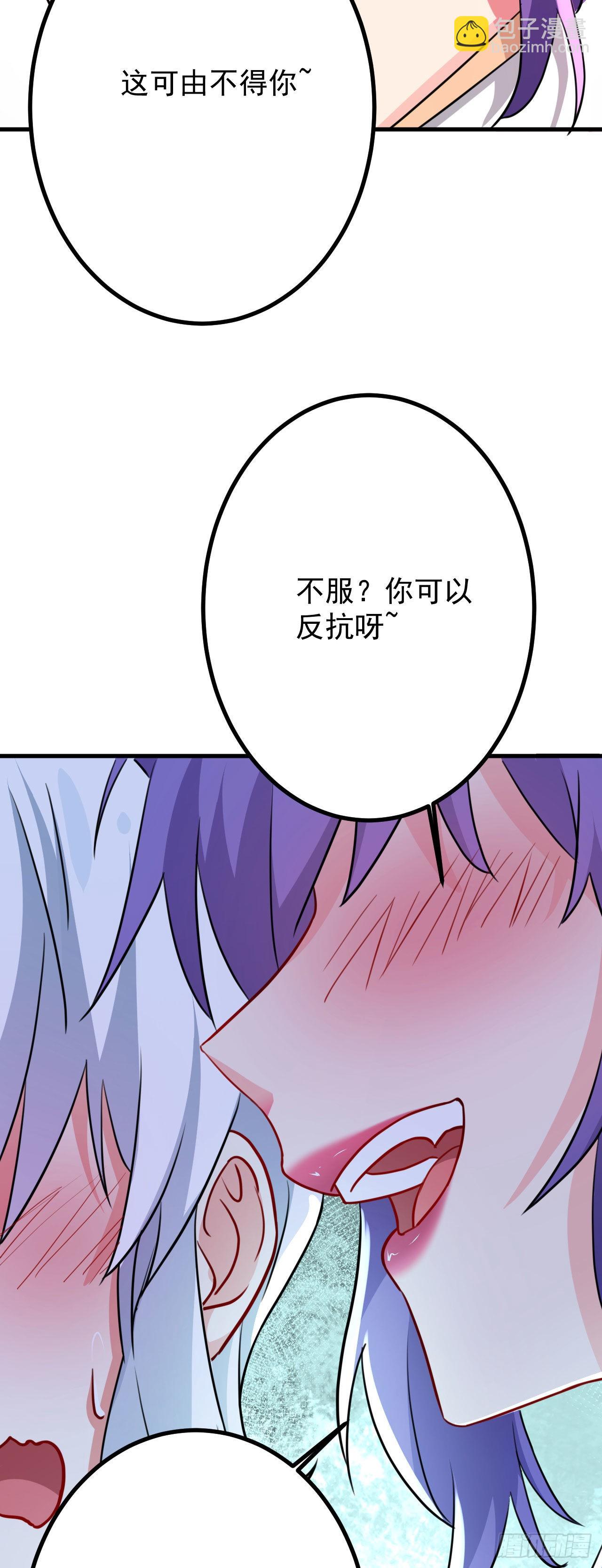 《病娇徒弟们都想独占我》第二十五话 得到你！ 第32页