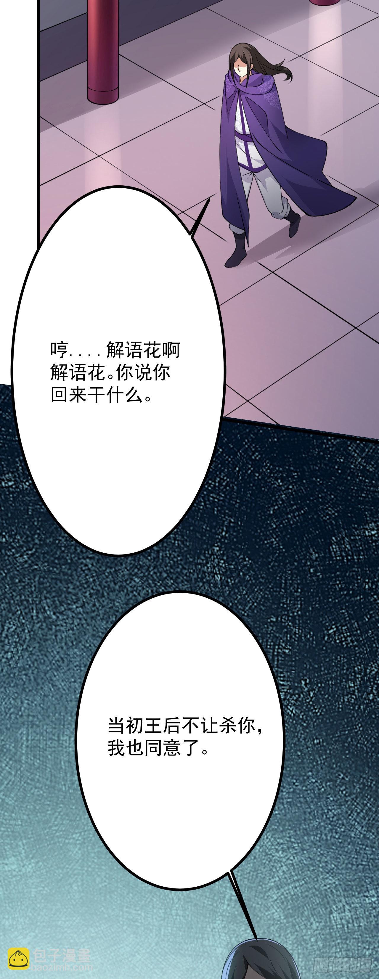 《病娇徒弟们都想独占我》第二十五话 得到你！ 第41页